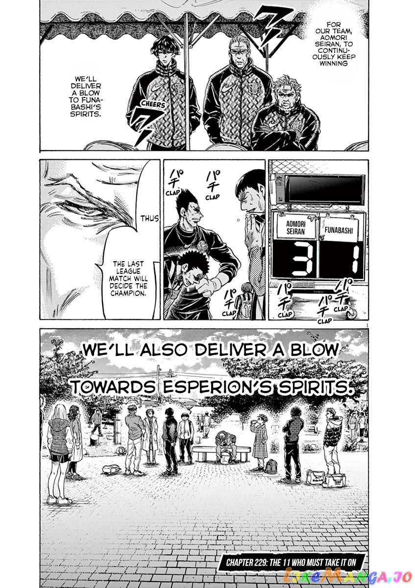 Ao Ashi, Chapter 229 image 01